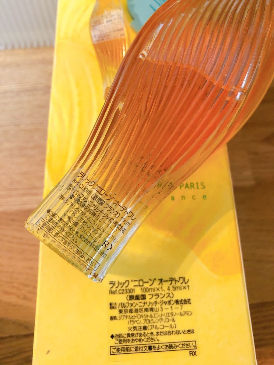 LALIQUE ラリック NILANG 二ローン EDT 廃盤香水 100ml+4.5ml 2個