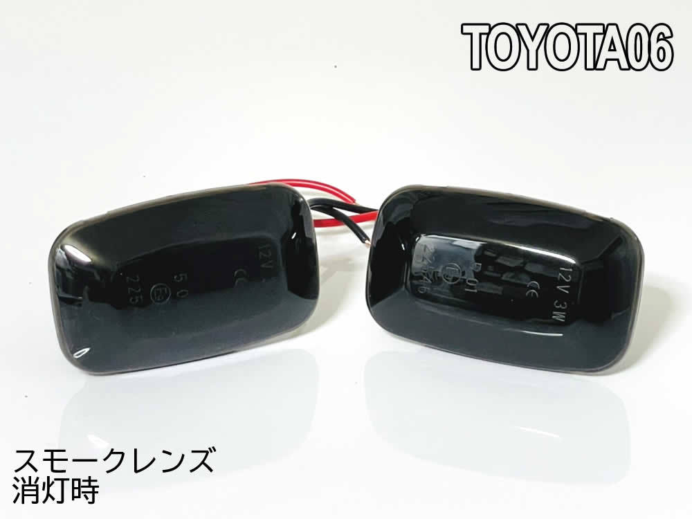 送料込 トヨタ 06 流れるウインカー シーケンシャル LED サイドマーカー スモーク FJクルーザー GSJ15 ランクル 80 系 MR-2 AW11 LX450_画像3