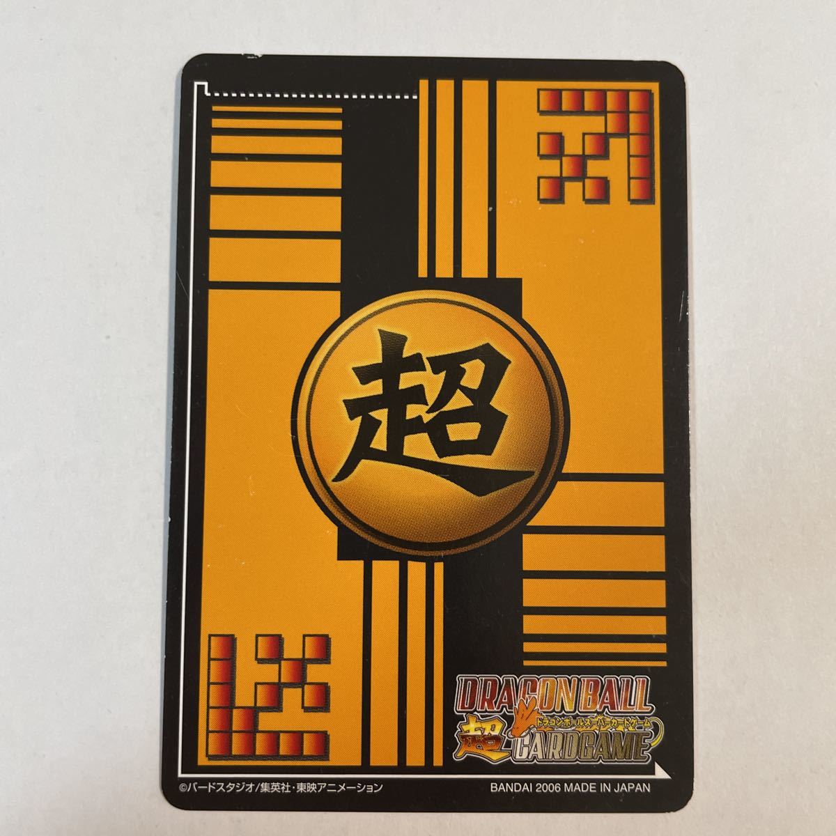 ドラゴンボールZ データカードダス 超カードゲーム DB-293-Ⅱ 狼 ドラゴンボールZ データカードダス 超カードゲーム DB-293-Ⅱ 狼