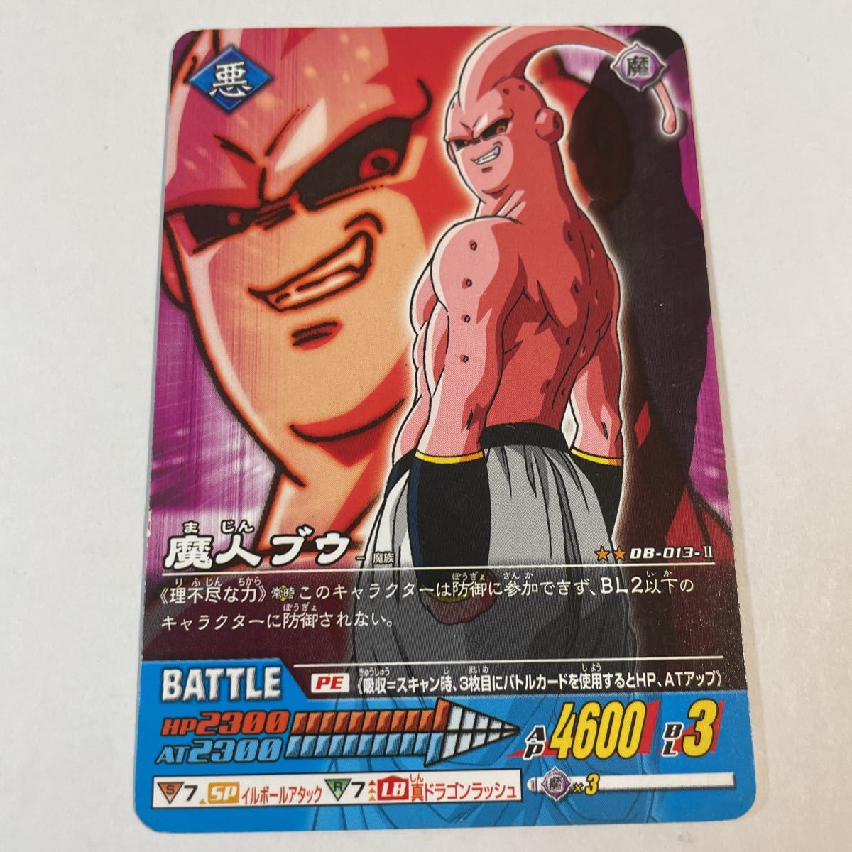 Yahoo!オークション - ドラゴンボールZ データカードダス 超 Yahoo!オークション - ドラゴンボールZ データカードダス 超