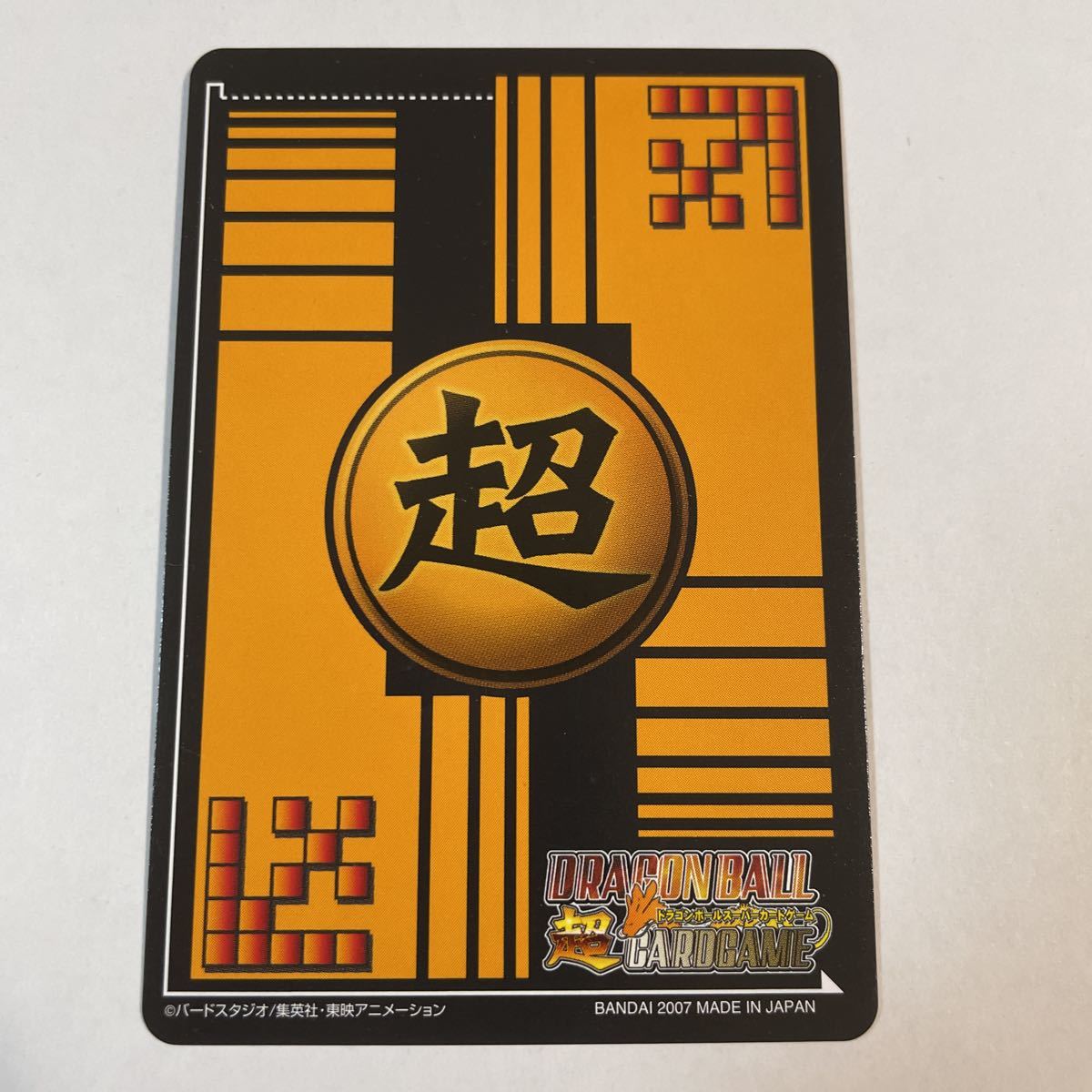 ドラゴンボールZ データカードダス 超カードゲーム DB-695-Ⅱ 人造人間18号 クリリン 犠牲2007年 当時物 スーパーカードゲーム DRAGON BALL_画像2