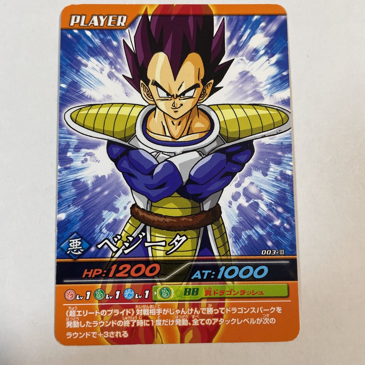 Yahoo!オークション - ドラゴンボールZ データカードダス 爆烈 Yahoo!オークション - ドラゴンボールZ データカードダス 爆烈
