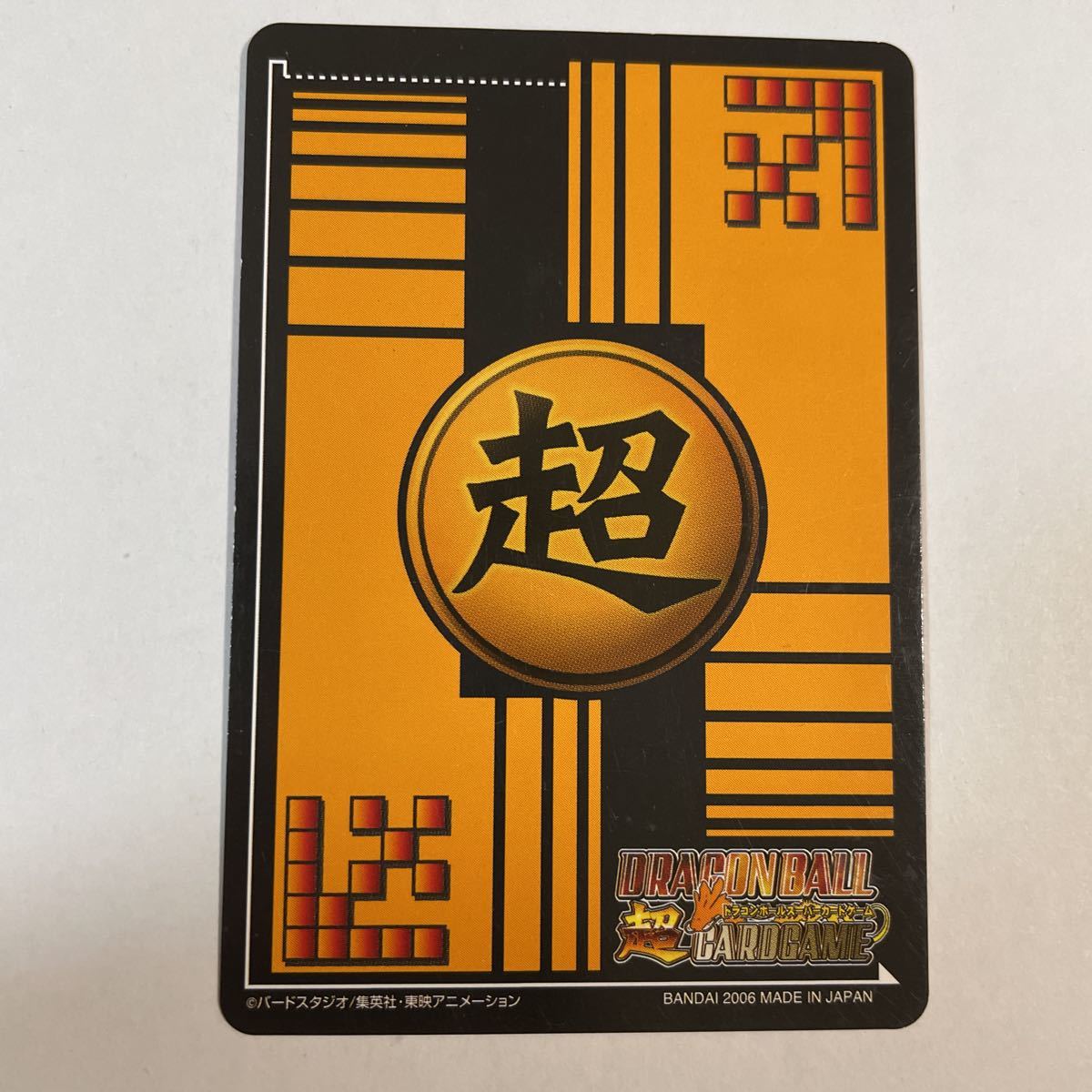 ドラゴンボールZ データカードダス 超カードゲーム DB-400-Ⅱ ブヨン 孫悟空 2006年 当時物 スーパーカードゲーム DRAGON BALL 無印_画像2