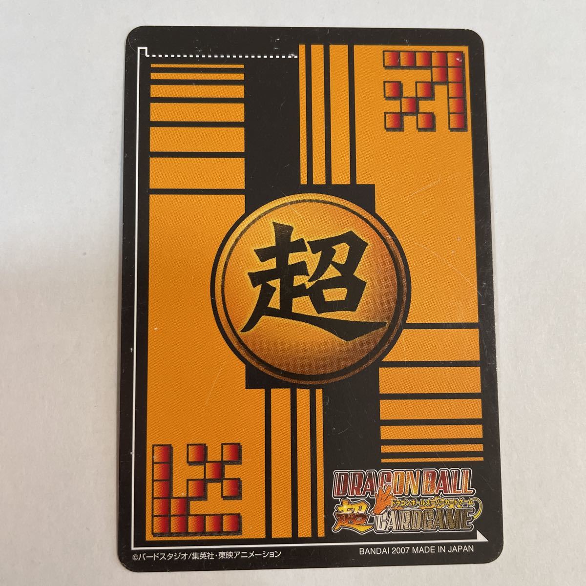 ドラゴンボールZ データカードダス 超カードゲーム DB-536-Ⅱ ドラゴンボールZ データカードダス 超カードゲーム DB-536-Ⅱ