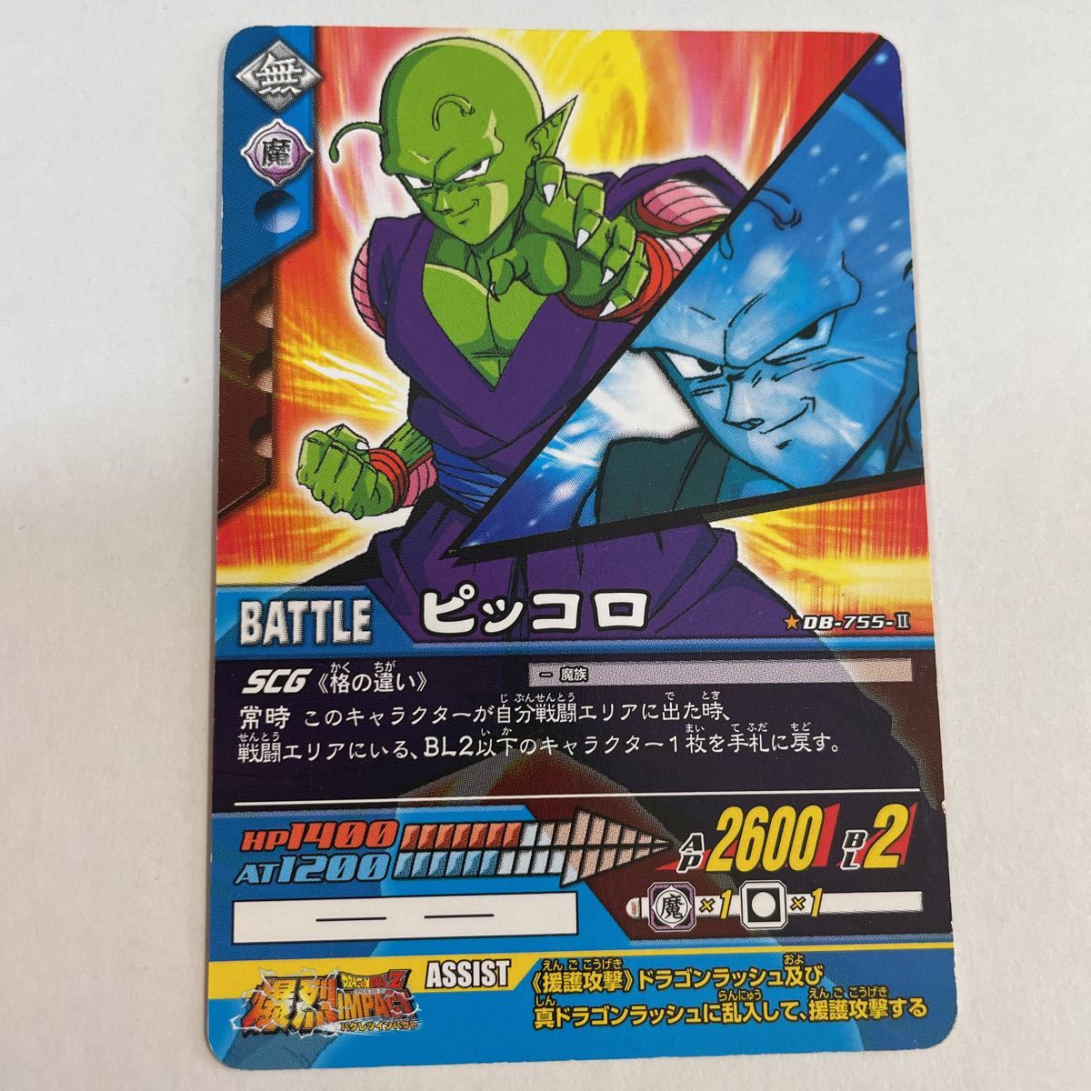 カードダス ドラゴンボール レアカード Yahoo!オークション - ドラゴンボールZ データカードダス 超