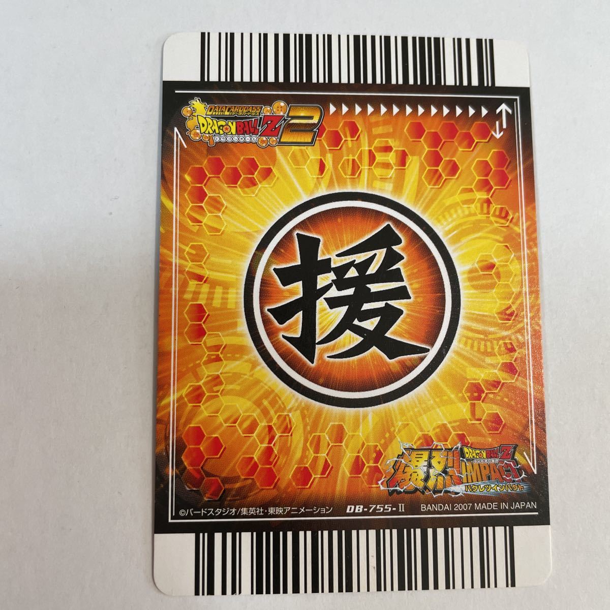 カードダス ドラゴンボール レアカード Yahoo!オークション - ドラゴンボールZ データカードダス 超
