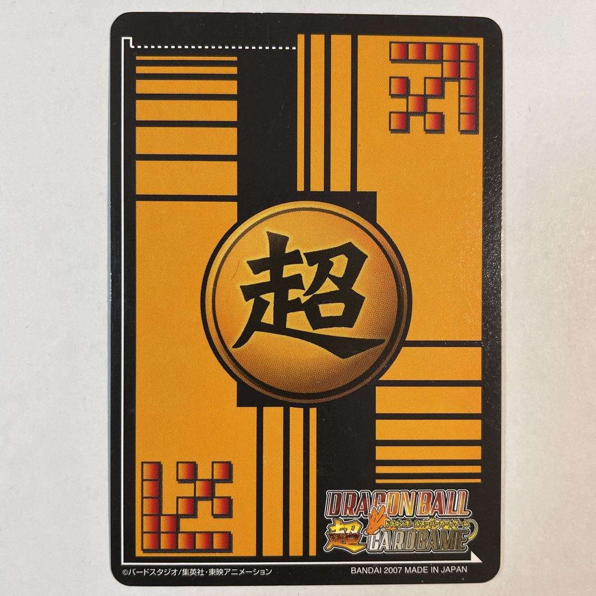 ドラゴンボールZ 超カードゲーム DB-817-Ⅱ レッド総帥 ブラック ドラゴンボールZ 超カードゲーム DB-817-Ⅱ レッド総帥 ブラック