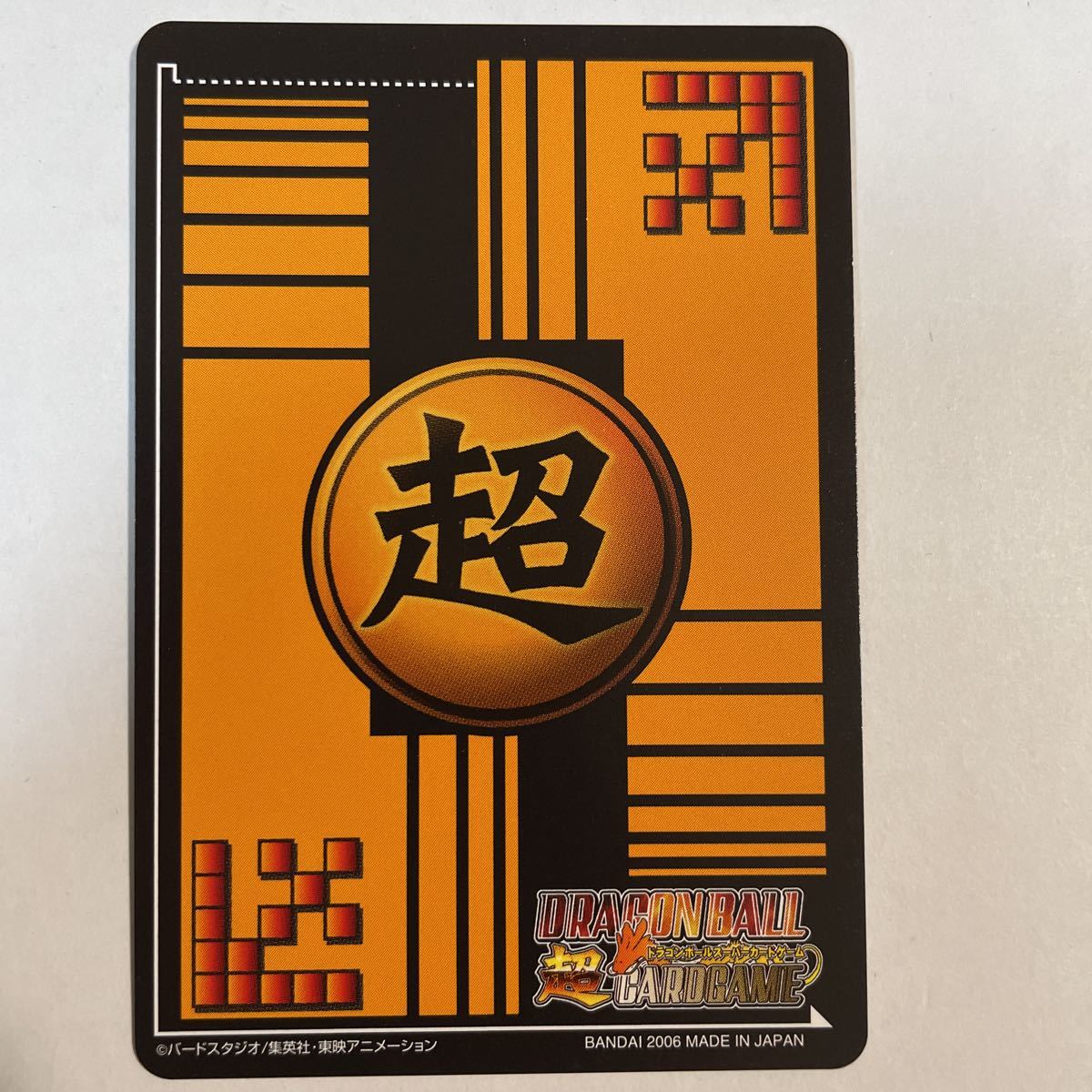 ドラゴンボール,Z,GT カードゲーム BANDAI カードダス Yahoo!オークション - ドラゴンボールZ データカードダス 超