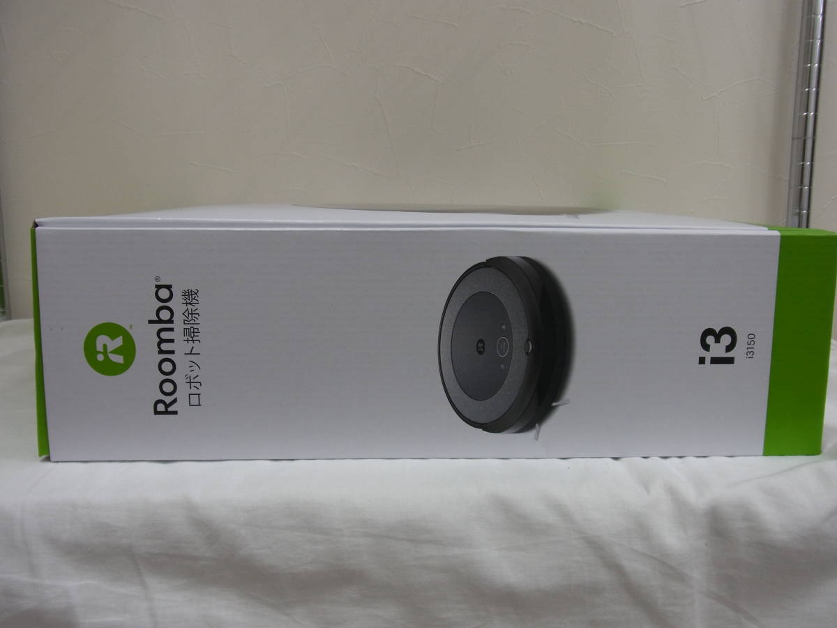 ☆未開封 ロボット掃除機 iRobot アイロボット Roomba ルンバ i3 i3150