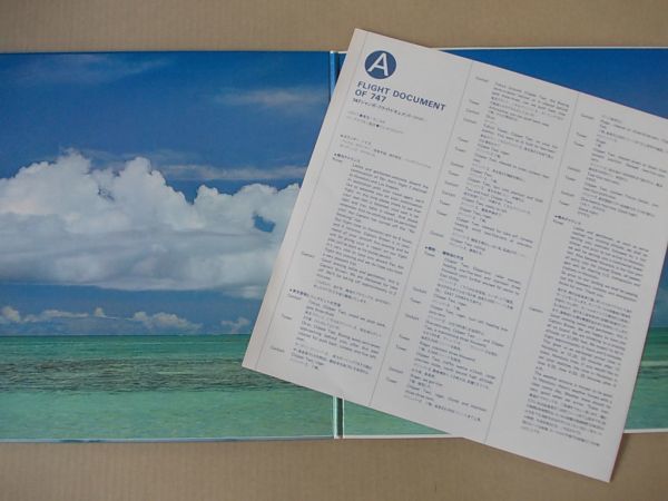 P6702　即決　LPレコード　JET SOUND『747ジャンボ・フライト・ドキュメント』　国内盤　非売品　VISTA　服部時計店_画像2