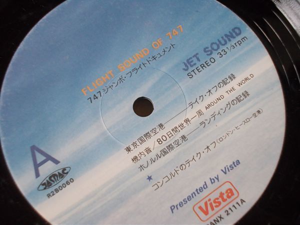 P6702　即決　LPレコード　JET SOUND『747ジャンボ・フライト・ドキュメント』　国内盤　非売品　VISTA　服部時計店_画像3