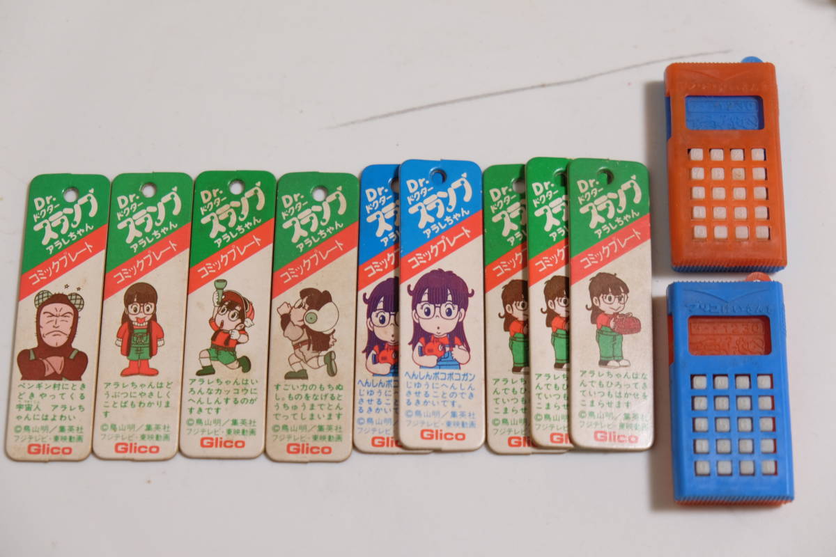  Showa Retro Glyco extra toy Arale-chan comics plate count machine that time thing 11 piece set rare rare 