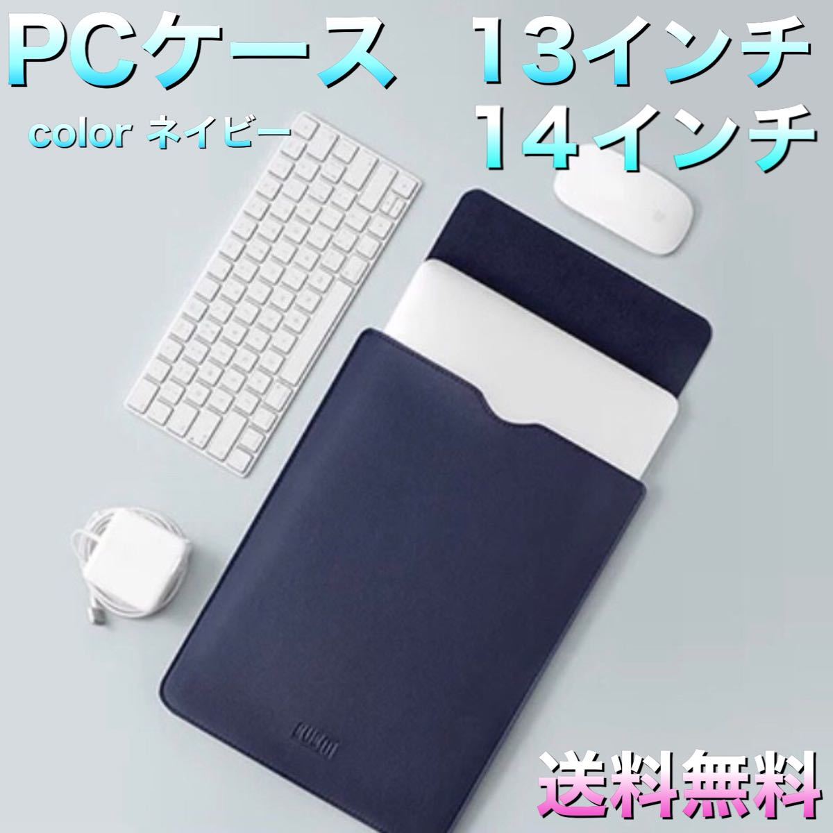 PCケース PC保護 マウス操作可 Macケース ipad タブレット ネイビー iPad