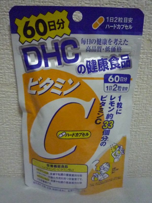 ビタミンC ハードカプセル 健康食品 ★ DHC ディーエイチシー ◆ 1個 120粒 60日分 栄養機能食品 ビタミンB2も配合_画像1