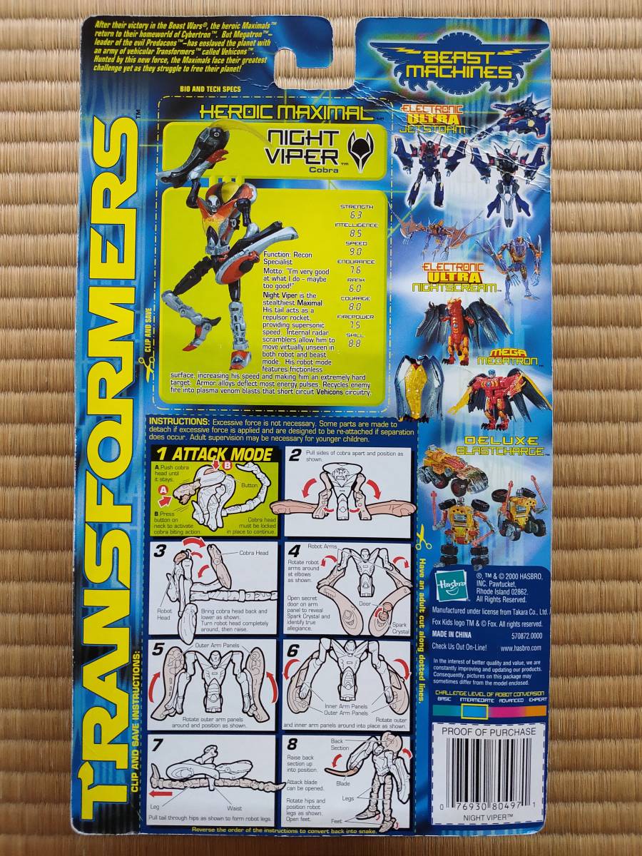 即決!送料無料 トランスフォーマー ビーストウォーズ『ナイトバイパー