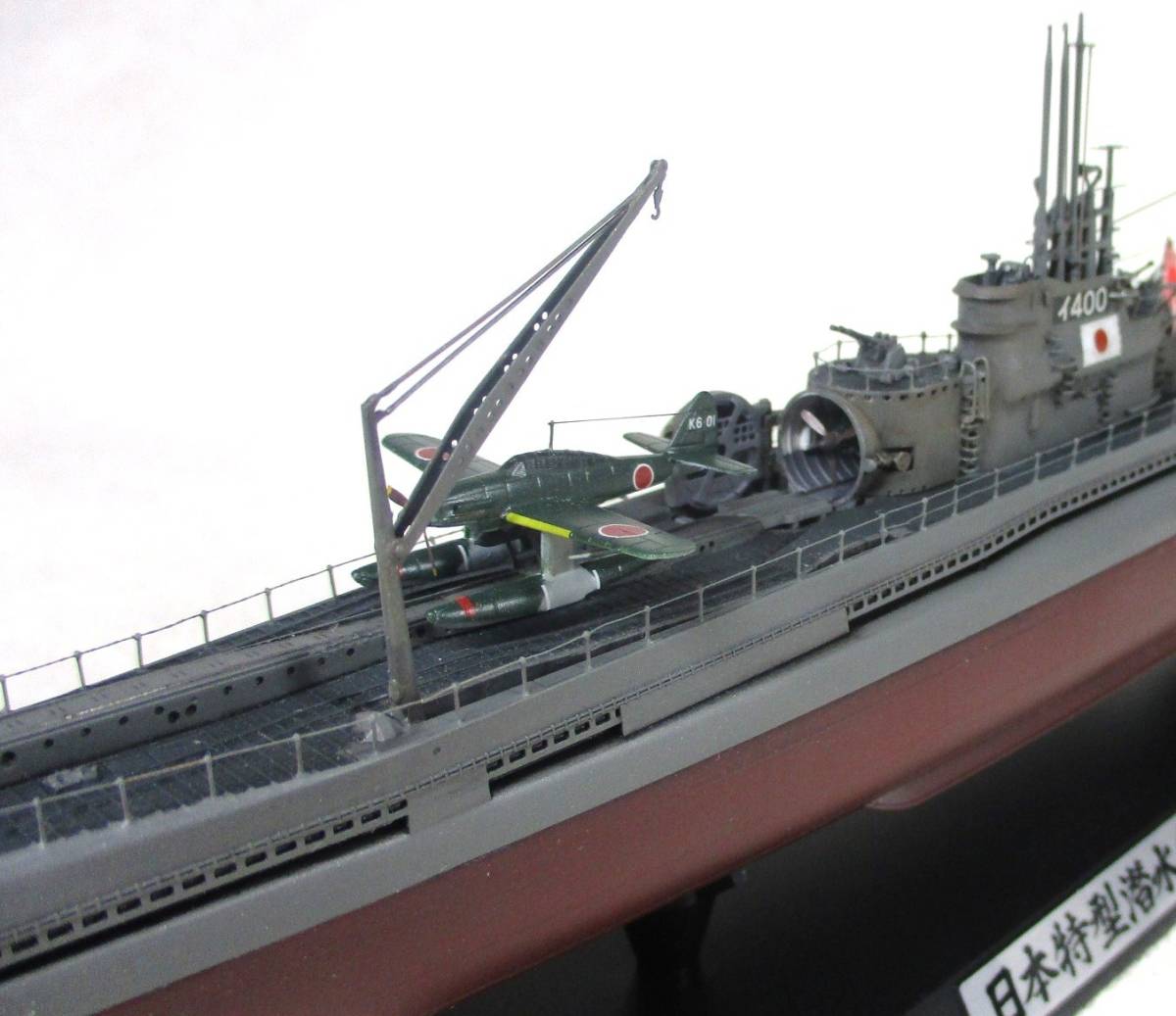 日本海軍 伊 400 特殊潜水艦 タミヤ1/350 完成品|Yahoo 日本海軍 伊 400 特殊潜水艦 タミヤ1/350 完成品|Yahoo