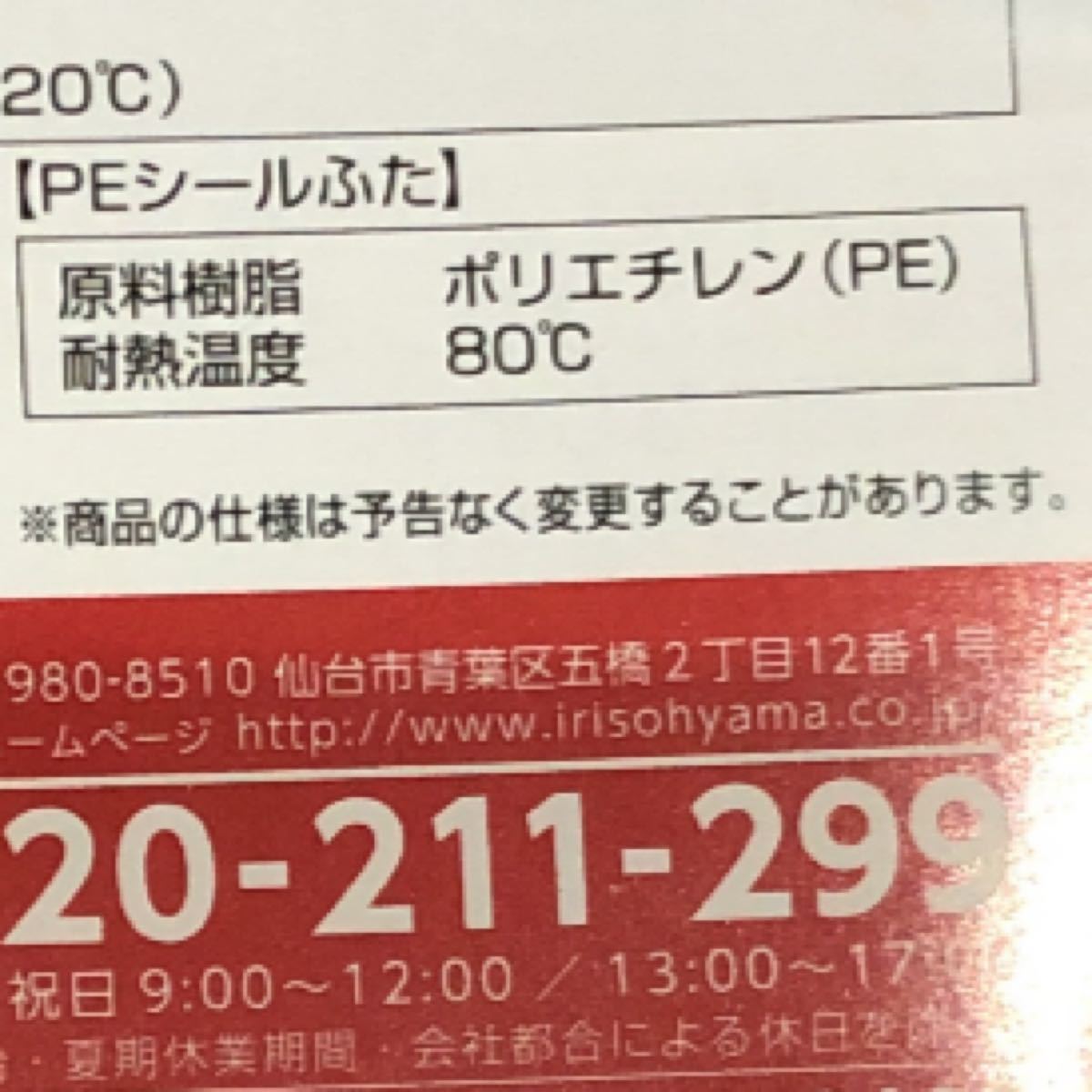 アイリスオーヤマ　☆ ダイヤモンドコートパン用　シールふた16センチ&20センチ