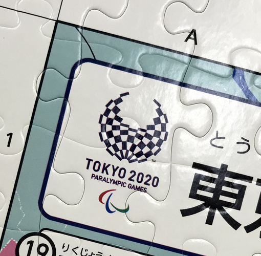 東京2020オリンピック/パラリンピック大会マップ 500ピース ジグソーパズル セット