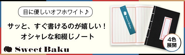 和綴じノート A5 縦書き 8行 60枚 120ページ ベージュ２冊セット 日記帳 文房具 ノート 自由帳 雑記帳 俳句ノート 記録帳 備忘録 ⑦_お洒落な栞付き