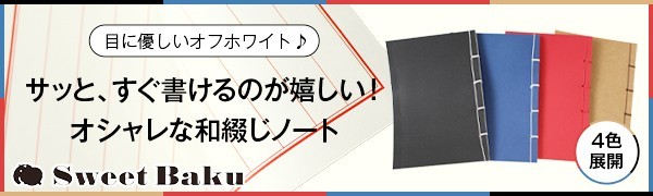 和綴じノート A5 縦書き 8行 60枚 120ページ ベージュ２冊セット 日記帳 文房具 ノート 自由帳 雑記帳 俳句ノート 記録帳 備忘録 ⑦_画像4