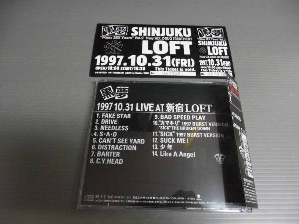 黒夢/1997 10.31 LIVE AT 新宿LOFT★帯・チケット付きCD_画像3