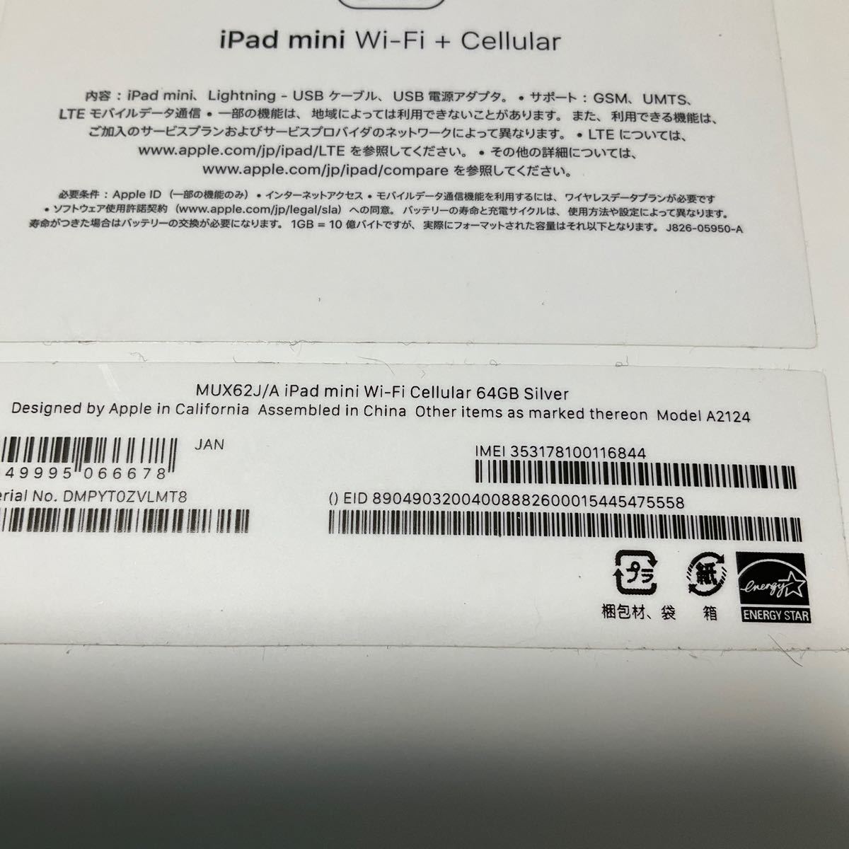 iPad mini5 Wi-Fi+Cellular 64GB シルバー simフリー 美品 おまけ付き