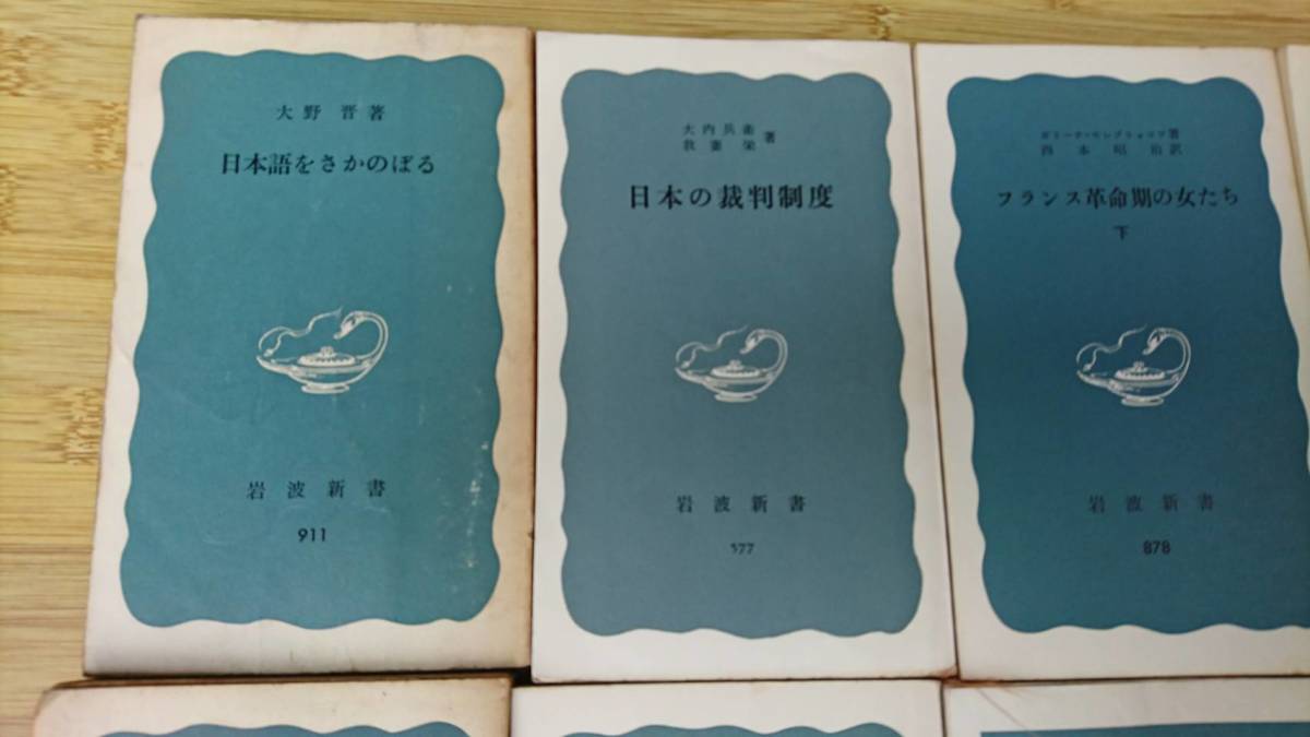 ★中古本★岩波新書【日本の裁判制度 / 現代日本法史 / 日本文化史 / 人間にとって科学とはなにか】他 計8冊で！！★送料無料★_画像2