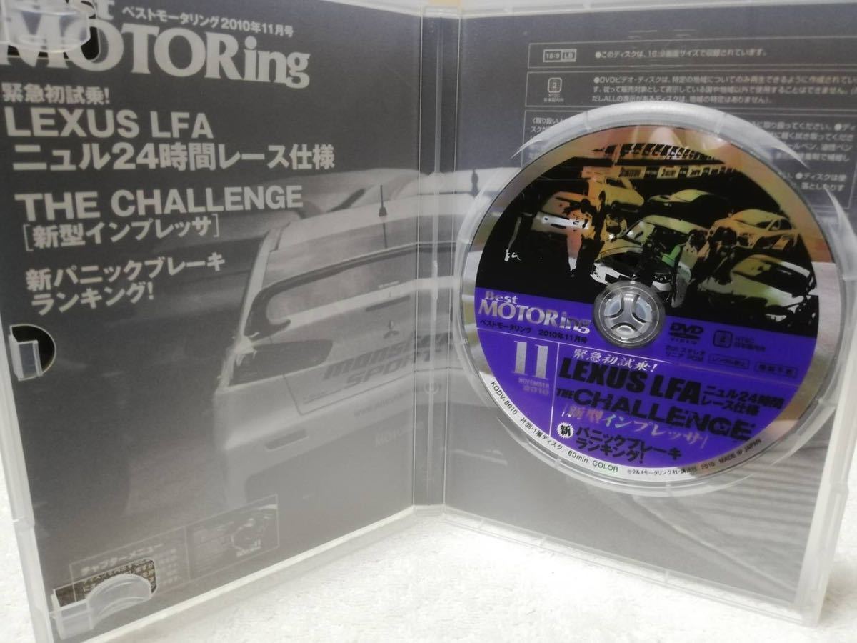 ★ベストモータリング 2010年11月号★検） インプレッサ LFA WRX STI アミューズ AP1 黒沢元治 土屋圭市 NISMO 無限 タイプR VTEC JDM USDM_画像3