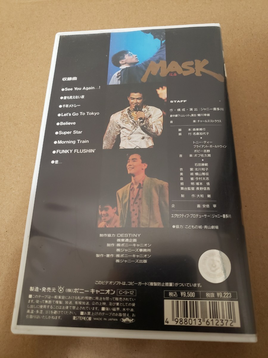 少年隊 MASK VHSビデオ