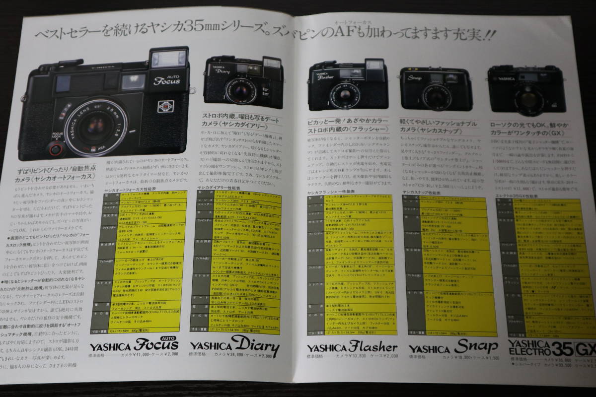 * catalog YASHICA( Yashica ) diamond Lee / flasher / snap /35GX camera 1980 year C3688