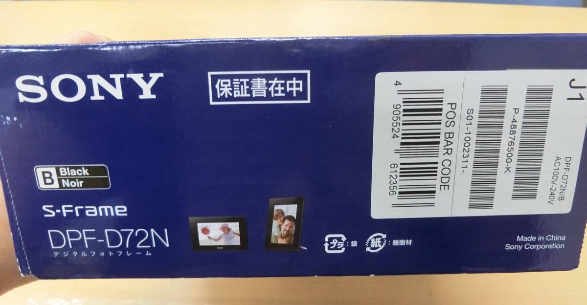 中古美品 SONY デジタルフォトフレーム DPF-D72N [2110-461] ◆送料無料(北海道・沖縄・離島は除く)◆S_画像5