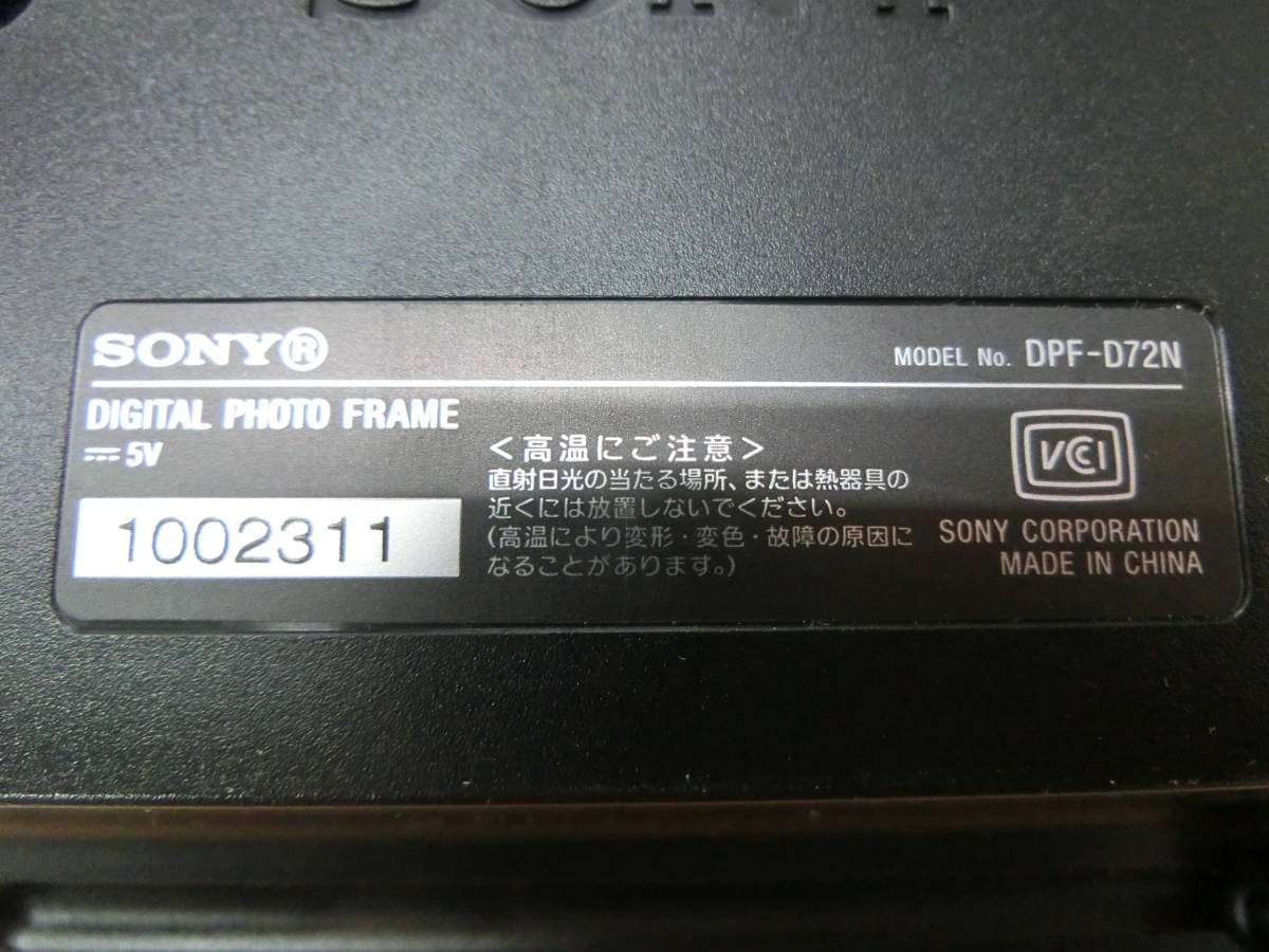 中古美品 SONY デジタルフォトフレーム DPF-D72N [2110-461] ◆送料無料(北海道・沖縄・離島は除く)◆S_画像9