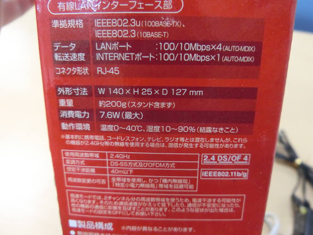 中古 BUFFALO/バッファロー 無線LAN親機 WHR-G301N [2110-517] ◆送料無料(北海道・沖縄・離島は除く)◆S_画像9