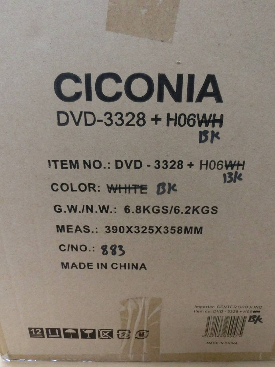 未使用 ホームシアター5.1ch CICONIA DVD-3328+H06 [2110-469] ◆送料無料(北海道・沖縄・離島は除く)◆S_画像2