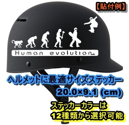 ★千円以上送料0★(20cm) 人類の進化【スノーボード編A】スノーボーダーステッカー、カー・車用にも、DC6_画像1