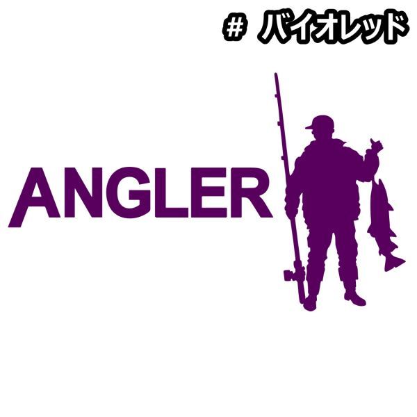 ★千円以上送料15×9.0cm【ANGLER-B】アングラー、釣り、フィッシング、釣りバカ、釣り竿、釣り人オリジナルステッカー(1)の画像8