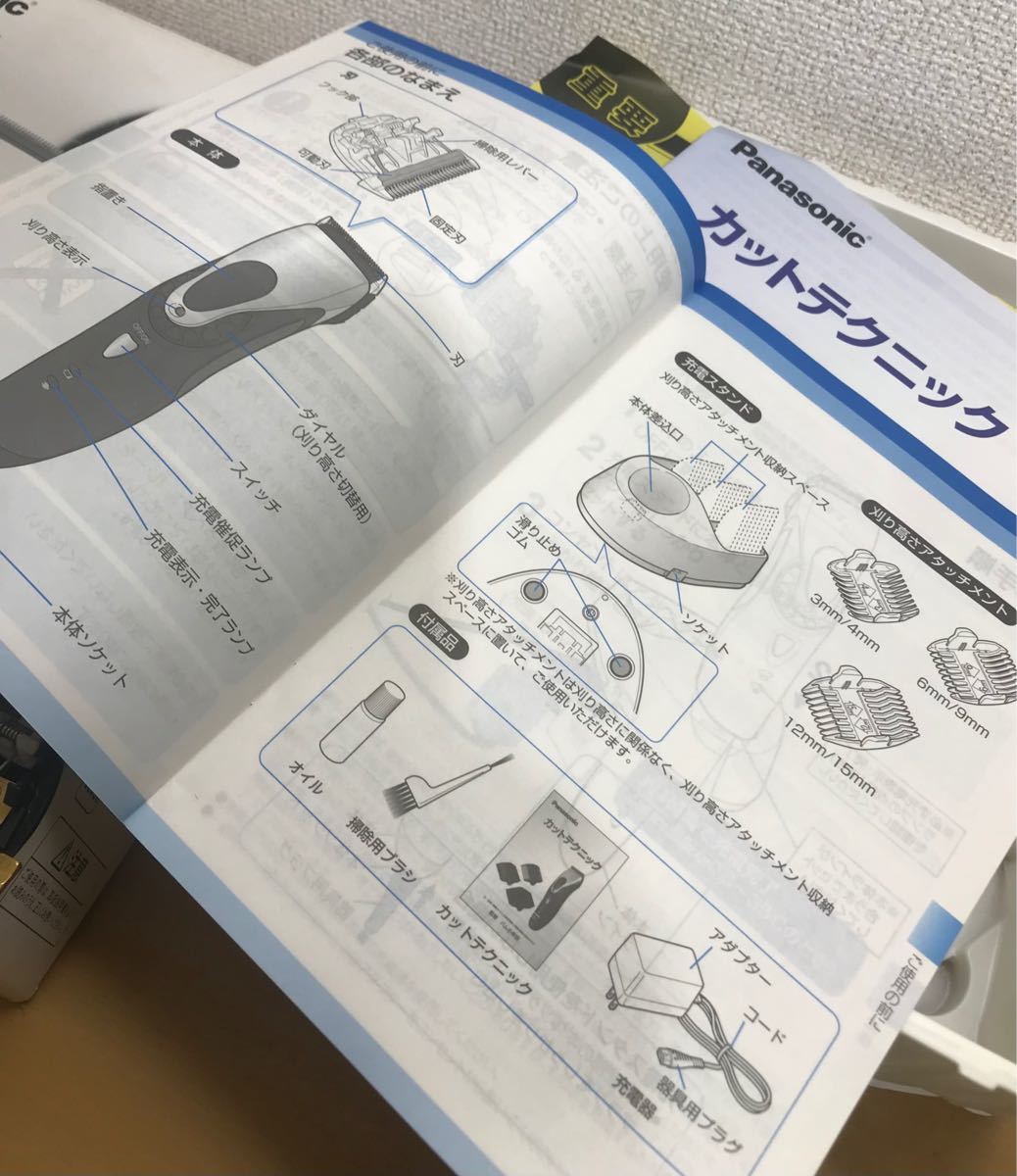 ER1610P プロリニアバリカン パナソニック Panasonic ER 1610 ER1610P プロリニアバリカン パナソニック Panasonic ER 1610
