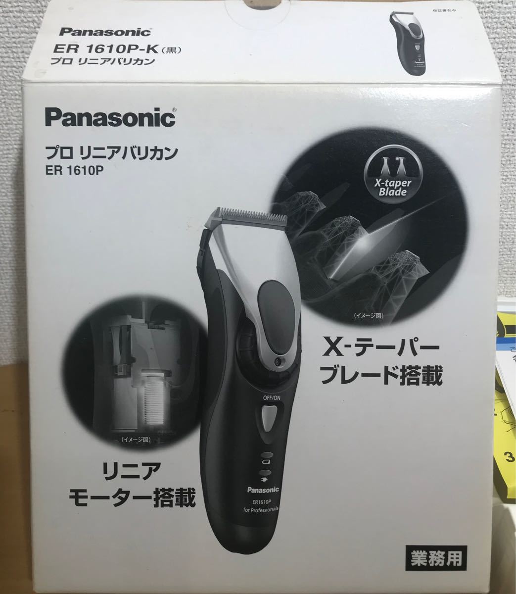 ER1610P プロリニアバリカン パナソニック Panasonic ER 1610 ER1610P プロリニアバリカン パナソニック Panasonic ER 1610