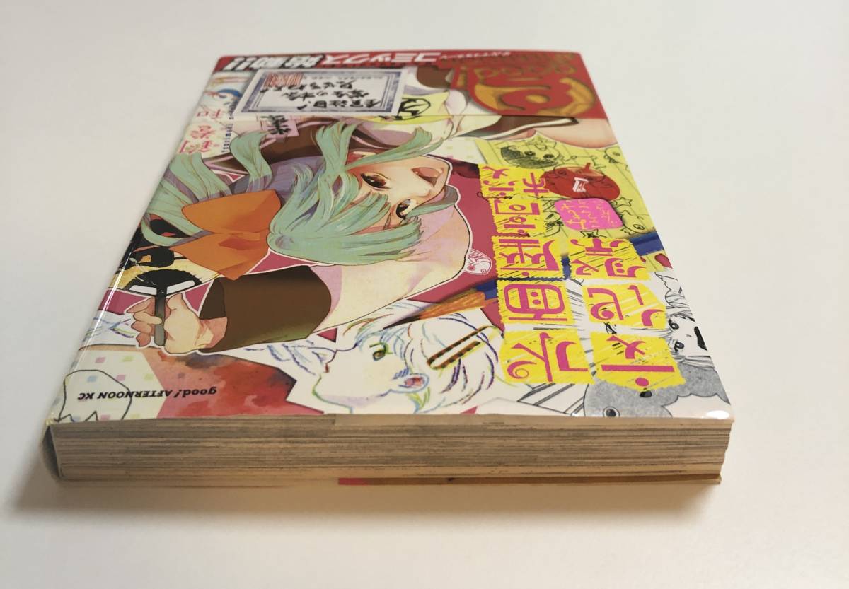 Yahoo!オークション - 釣巻和 水面座高校文化祭 イラスト入り Yahoo!オークション - 釣巻和 水面座高校文化祭 イラスト入り