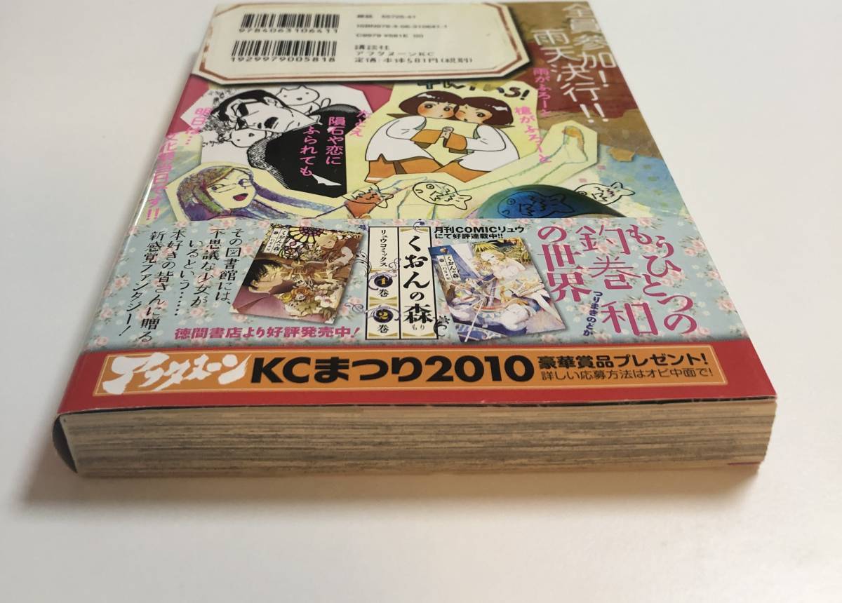 Yahoo!オークション - 釣巻和 水面座高校文化祭 イラスト入り Yahoo!オークション - 釣巻和 水面座高校文化祭 イラスト入り