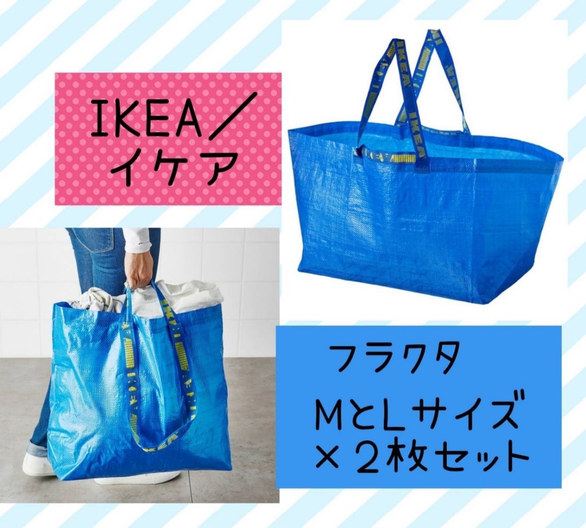 国産】 IKEA INLUPP イケア インルップ エコバッグ LLサイズ 匿名配送