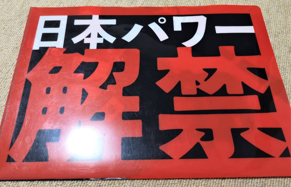 【送料無料】青木宣親☆クリアファイル☆マクドナルド非売品☆ 2009年 ワールドベースボールクラシック_画像2