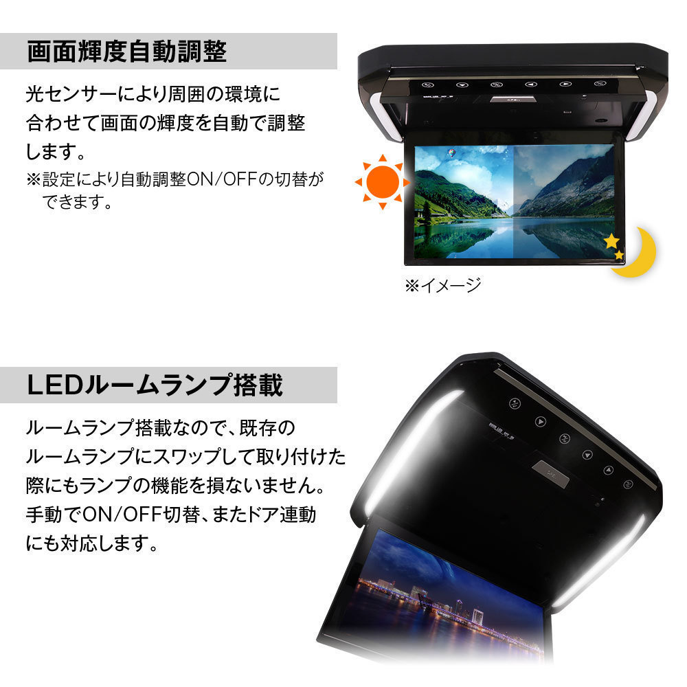 フリップダウンモニター 13.3インチ セレナ C27/GC27/GNC27/GFC27/GFNC27/CFNC27 取付キット付 HDMI入力2系統の画像9