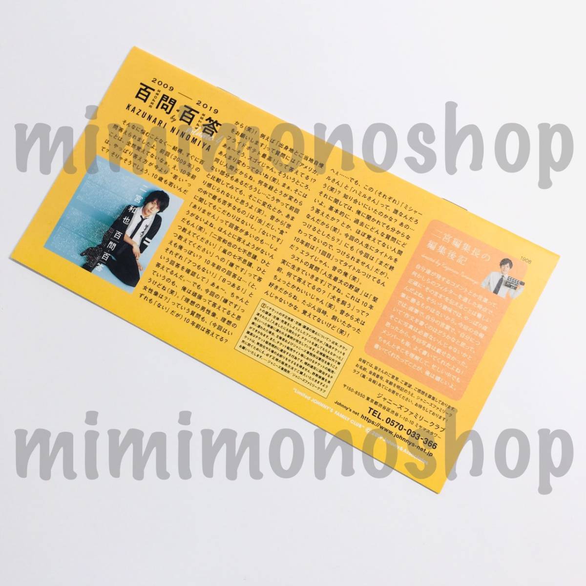 嵐 会報 No 87 公式 グッズ Fc ファンクラブ 限定 大野智 櫻井翔 相葉雅紀 二宮和也 松本潤 嵐 売買されたオークション情報 Yahooの商品情報をアーカイブ公開 オークファン Aucfan Com 嵐 会報 No 87 公式 グッズ Fc ファンクラブ 限定 大野智 櫻井翔 相葉雅紀 二宮和也 松本潤 嵐 売買されたオークション情報 Yahooの商品情報をアーカイブ公開 オークファン Aucfan Com