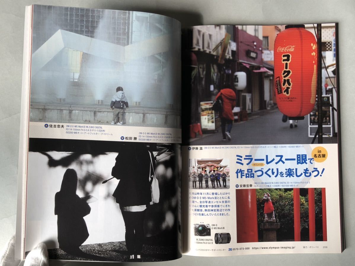 フォトコン　2020年3月号 特集:失敗しない桜写真のメソッド　日本写真企画　PhotoCON 2020_画像9