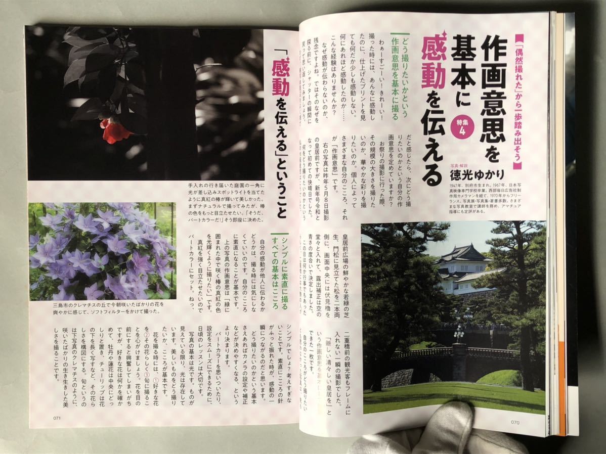 フォトコン　2020年3月号 特集:失敗しない桜写真のメソッド　日本写真企画　PhotoCON 2020_画像6