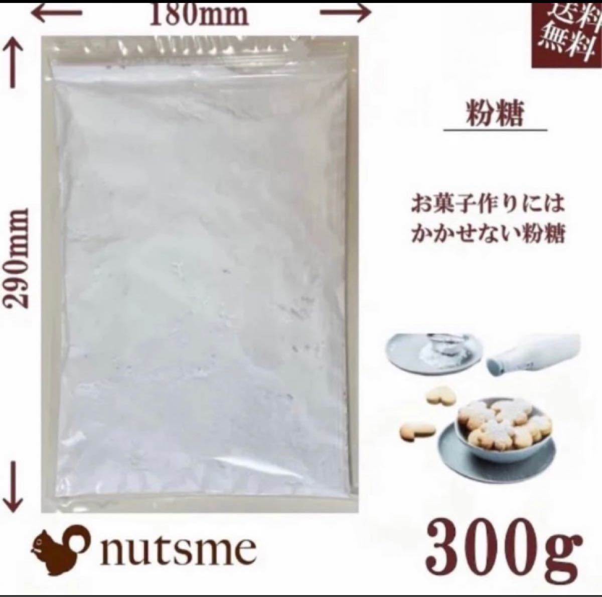 Paypayフリマ 粉糖 300g 微粉末シュガー アイシングクッキー Paypayフリマ 粉糖 300g 微粉末シュガー アイシングクッキー