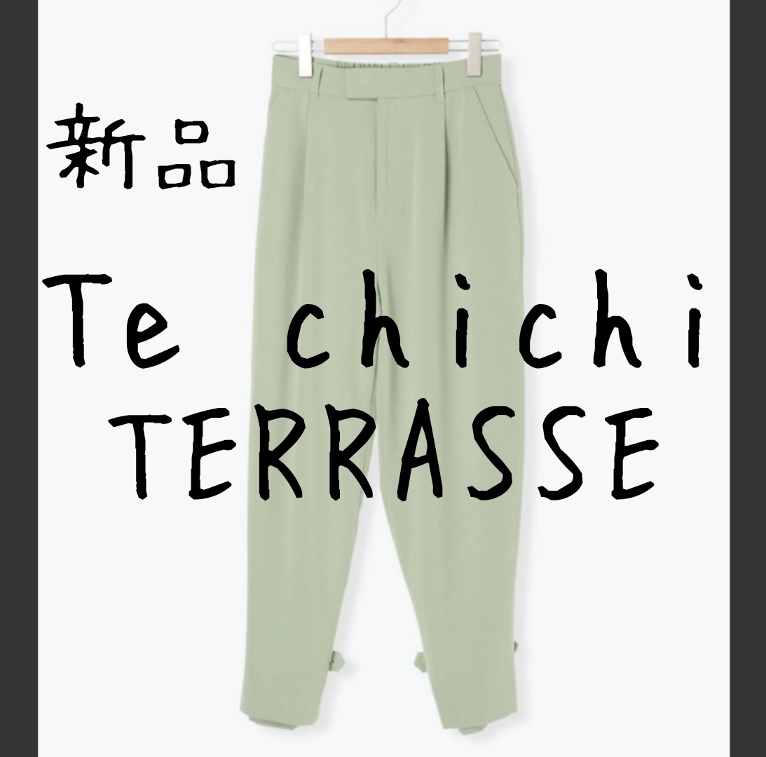 新品　Te chichi TERASSE　テチチテラス　裾タブパンツ ミントグリーン_画像1