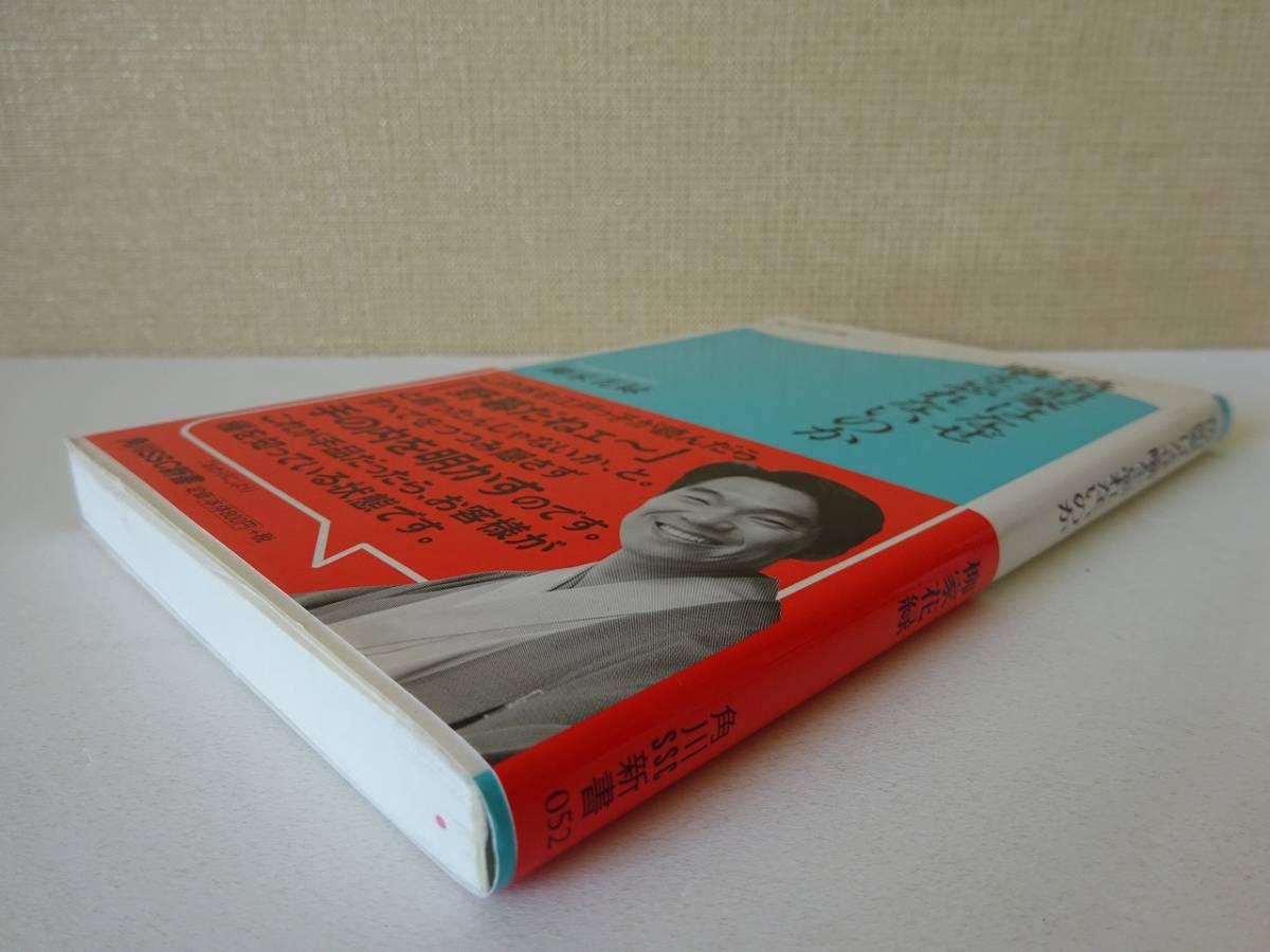 used* no. 1.* new book /. house flower green [ comic story house is why .... not. .]/. house small san [ obi / book mark / cover / Kadokawa SSC new book /2008 year 11 month 25 day no. 1.]