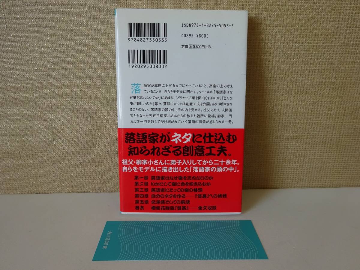 used* no. 1.* new book /. house flower green [ comic story house is why .... not. .]/. house small san [ obi / book mark / cover / Kadokawa SSC new book /2008 year 11 month 25 day no. 1.]